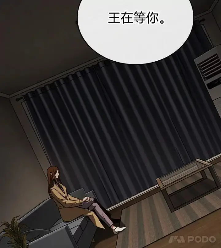 漫画《全知读者视角》194.重读第75张图