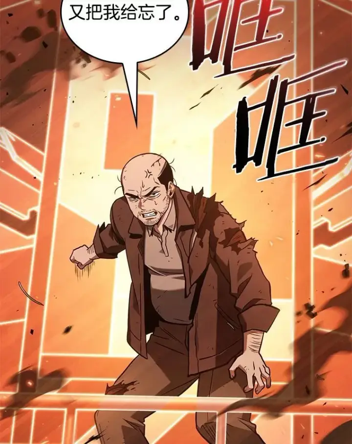 漫画《全知读者视角》194.重读第82张图