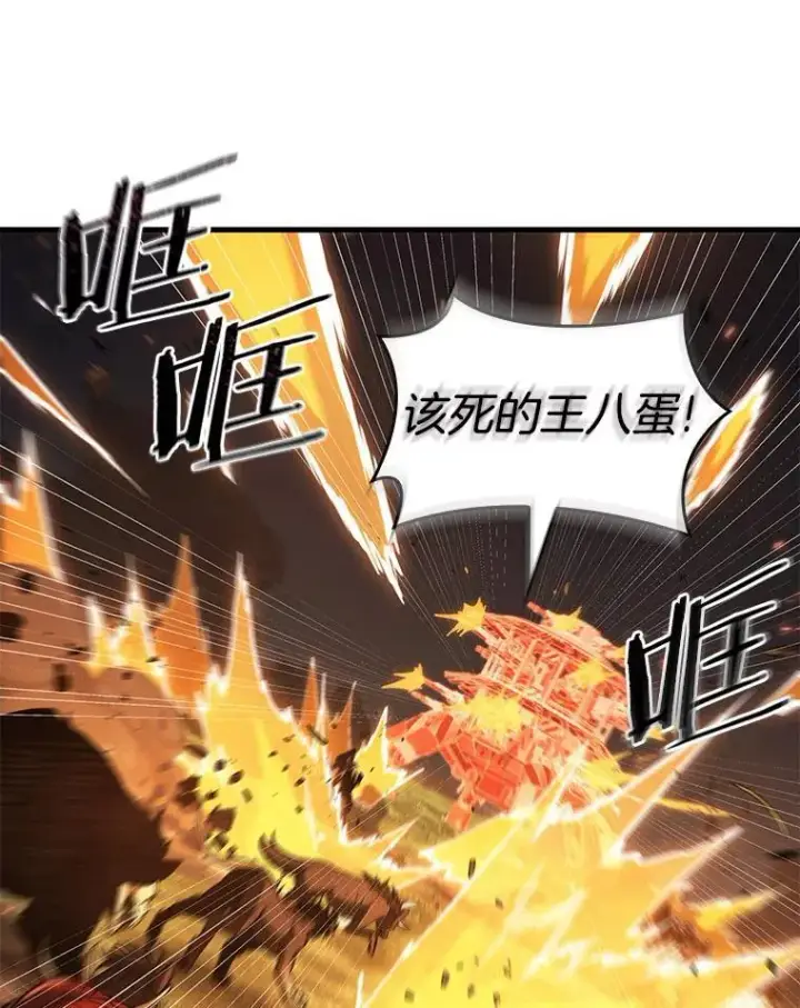 漫画《全知读者视角》194.重读第84张图