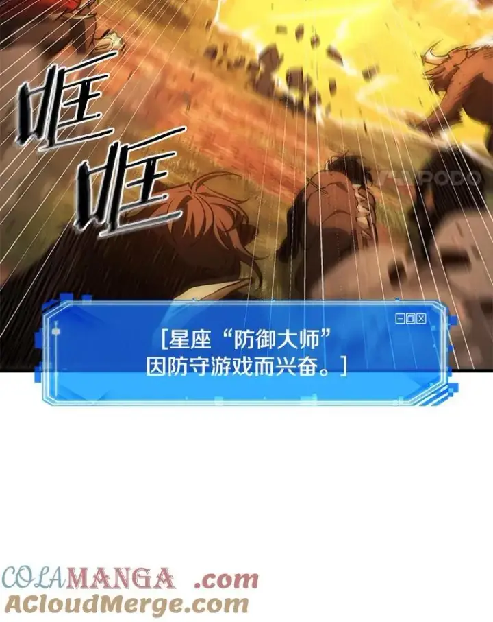 漫画《全知读者视角》194.重读第85张图