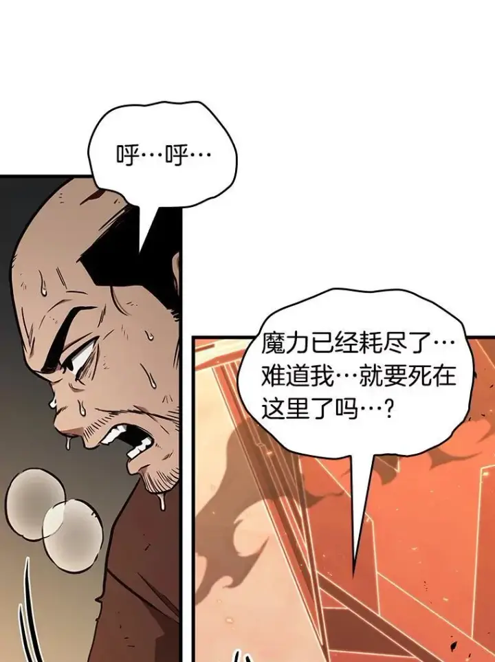 漫画《全知读者视角》194.重读第86张图