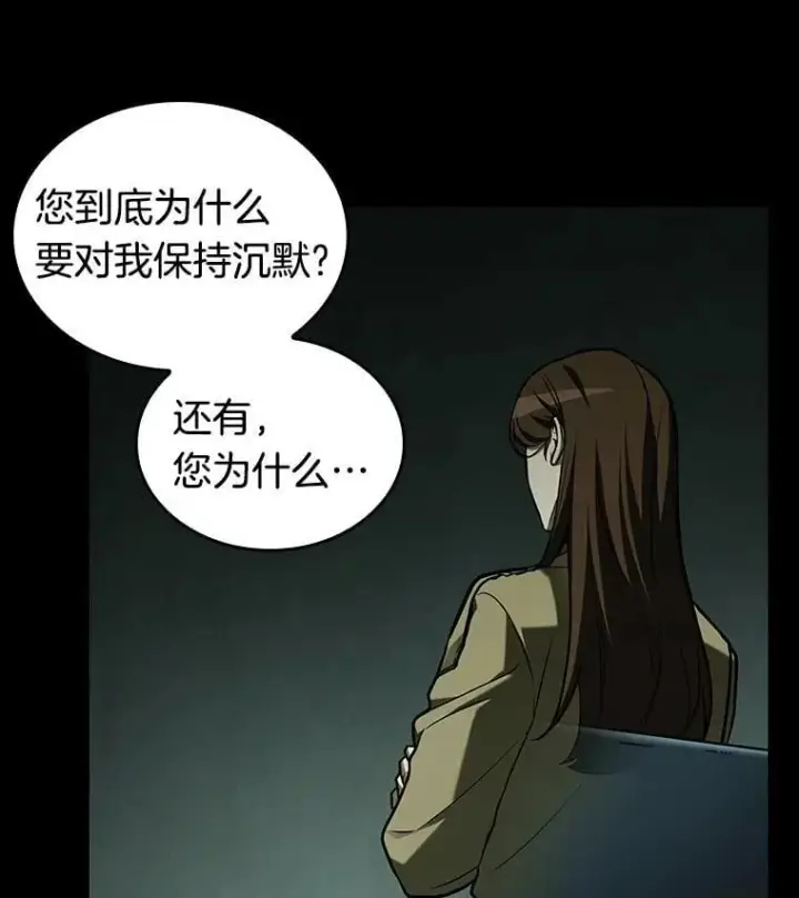 漫画《全知读者视角》195.重读第32张图