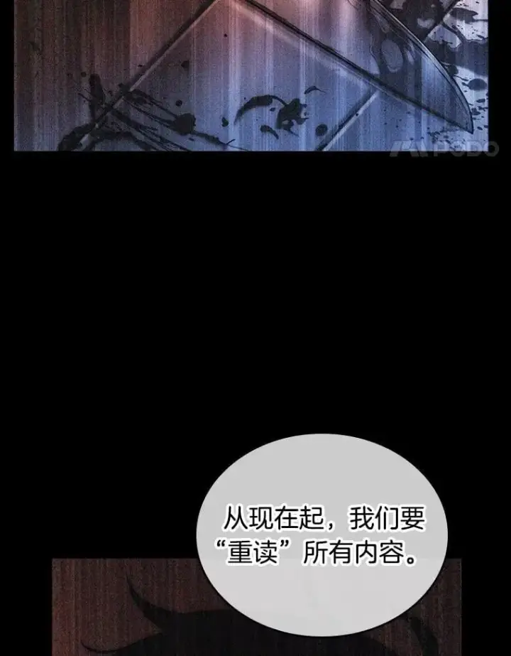 漫画《全知读者视角》195.重读第4张图
