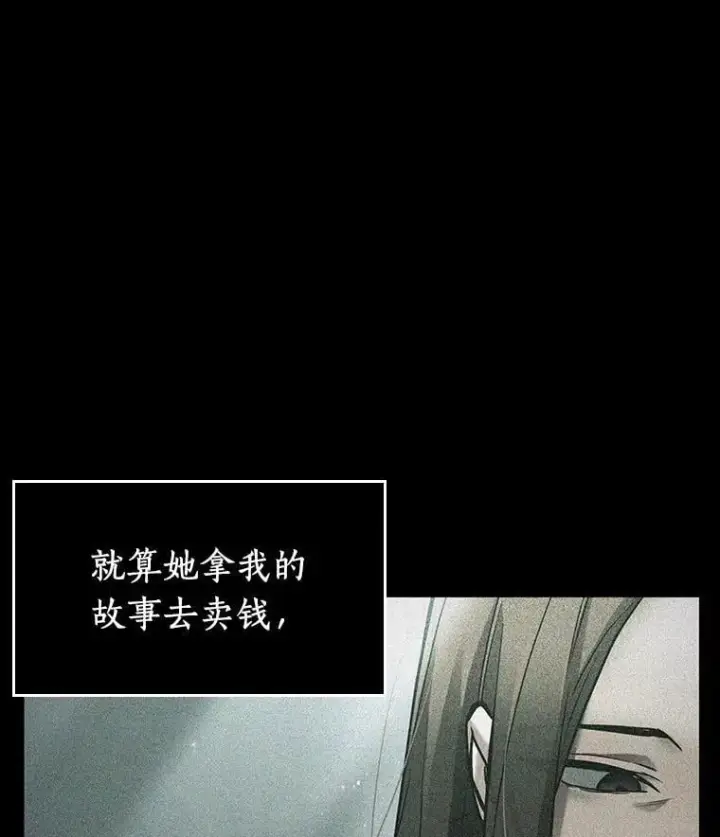 漫画《全知读者视角》195.重读第48张图