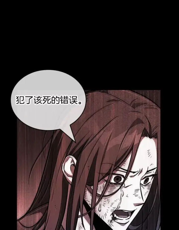 漫画《全知读者视角》195.重读第6张图