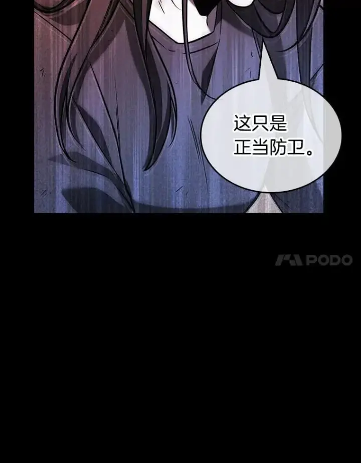 漫画《全知读者视角》195.重读第7张图