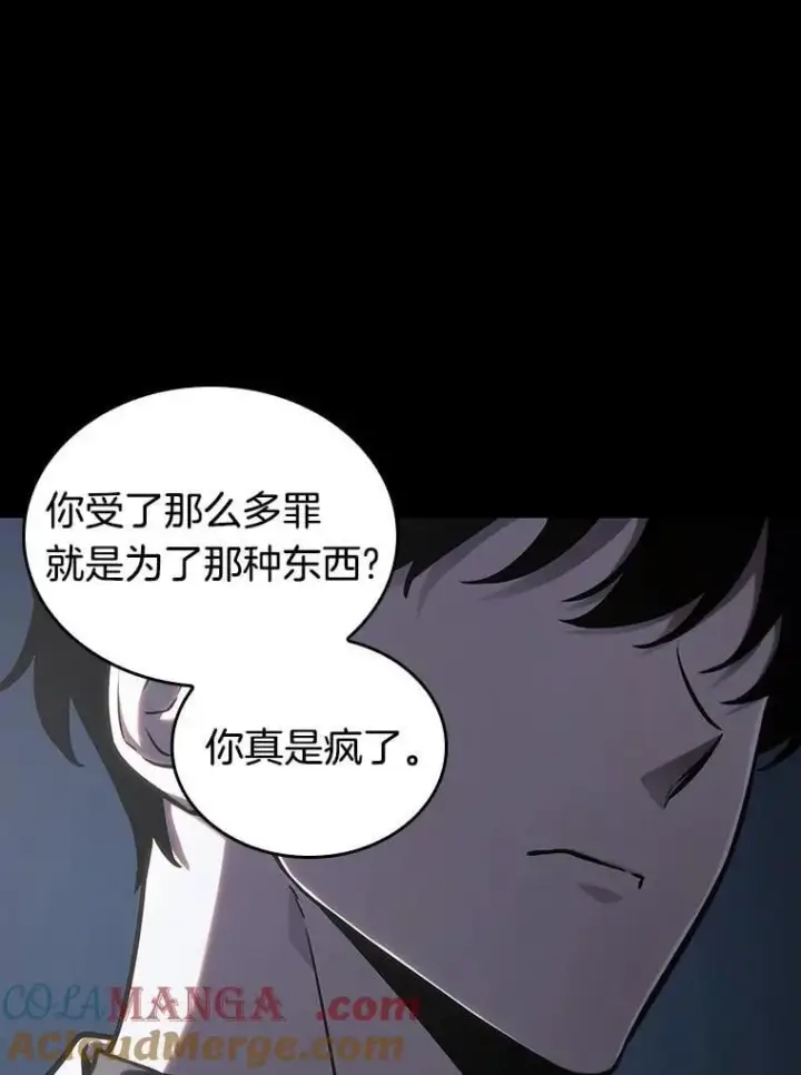 漫画《全知读者视角》195.重读第77张图