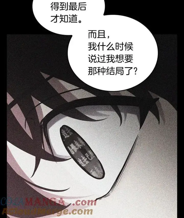 漫画《全知读者视角》195.重读第85张图