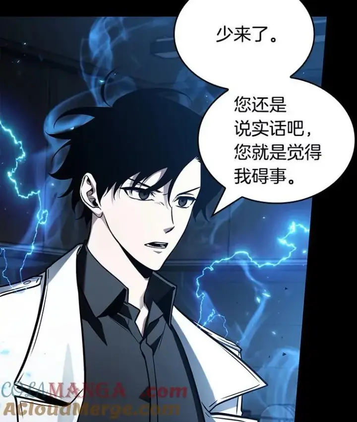 漫画《全知读者视角》195.重读第93张图