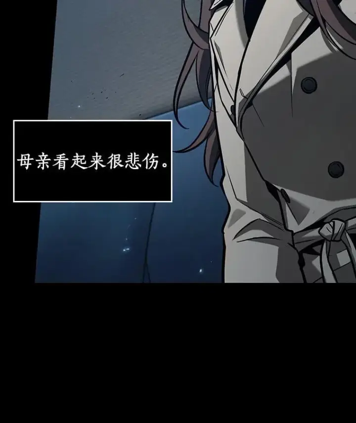漫画《全知读者视角》195.重读第96张图