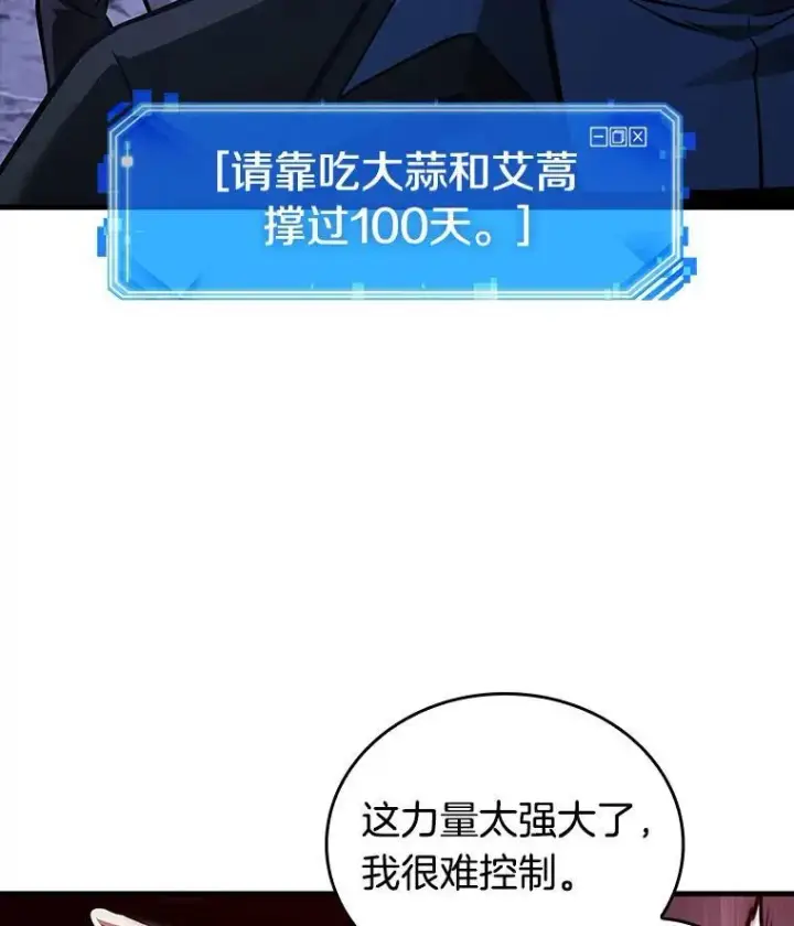 漫画《全知读者视角》196.重读第102张图
