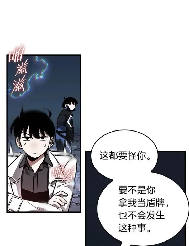 漫画《全知读者视角》196.重读第104张图