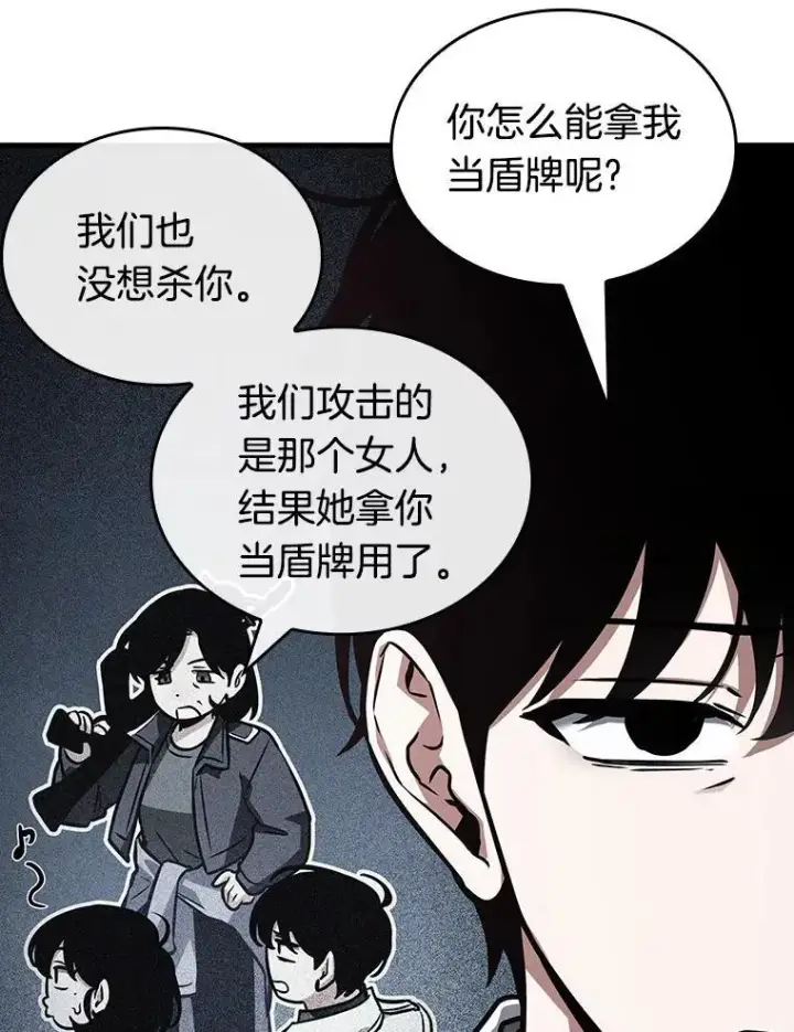 漫画《全知读者视角》196.重读第106张图
