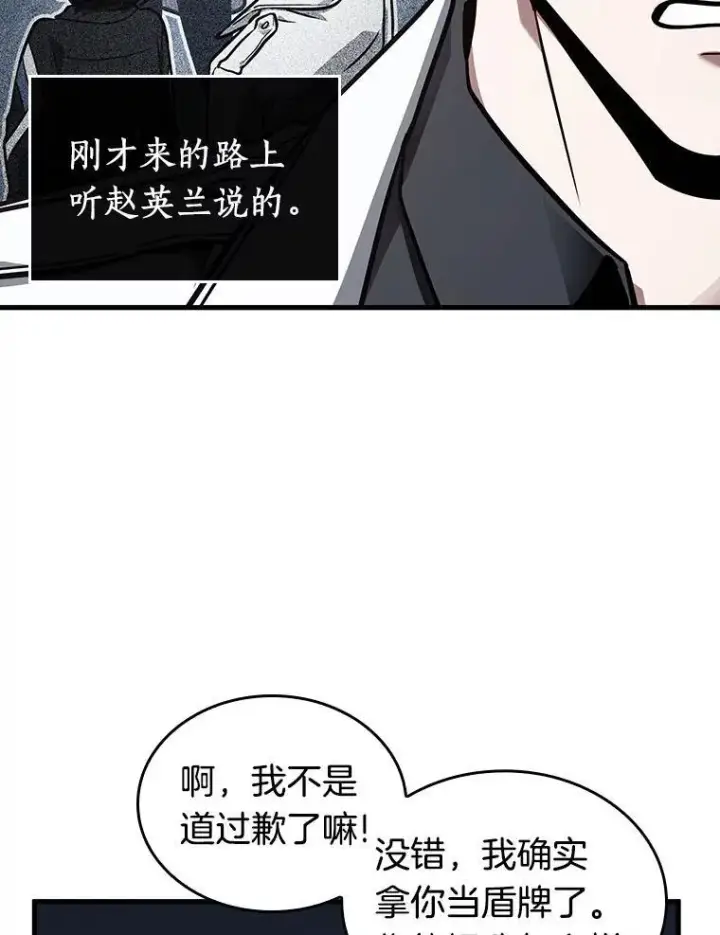 漫画《全知读者视角》196.重读第107张图