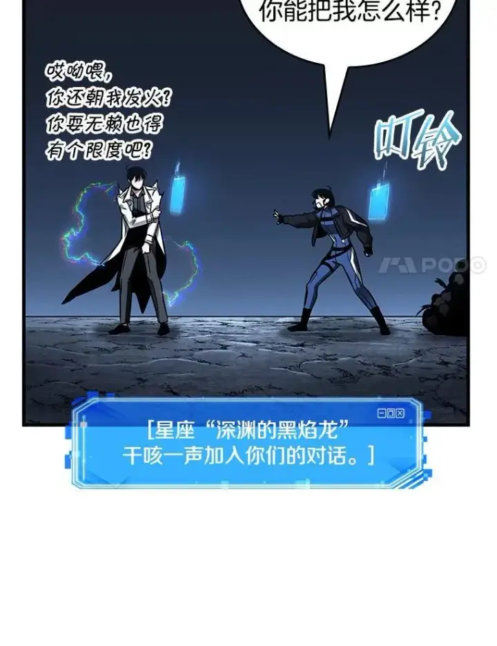 漫画《全知读者视角》196.重读第108张图