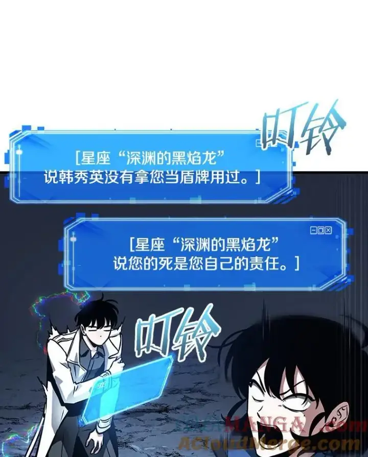 漫画《全知读者视角》196.重读第109张图