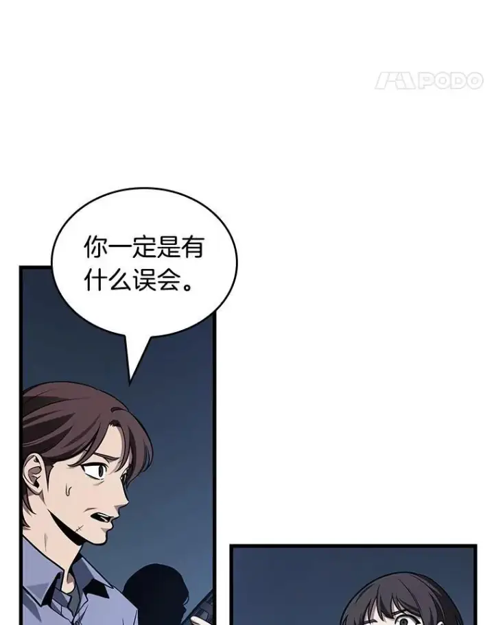 漫画《全知读者视角》196.重读第11张图