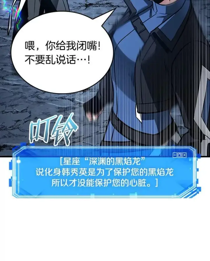 漫画《全知读者视角》196.重读第110张图