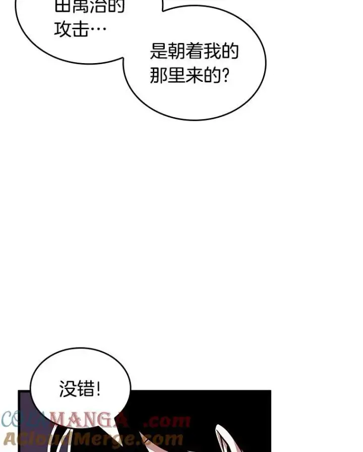 漫画《全知读者视角》196.重读第113张图