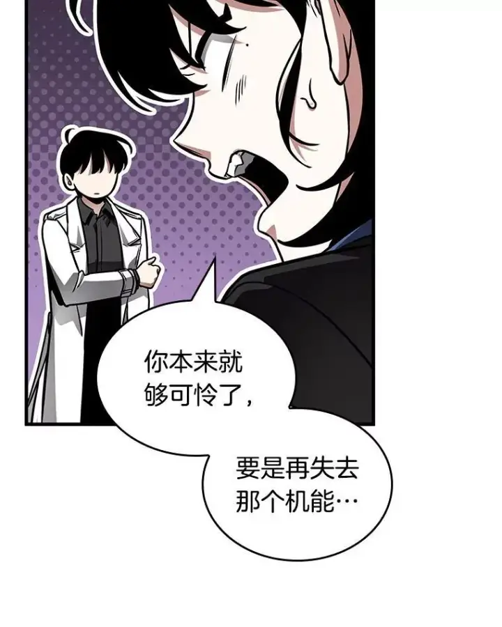 漫画《全知读者视角》196.重读第114张图