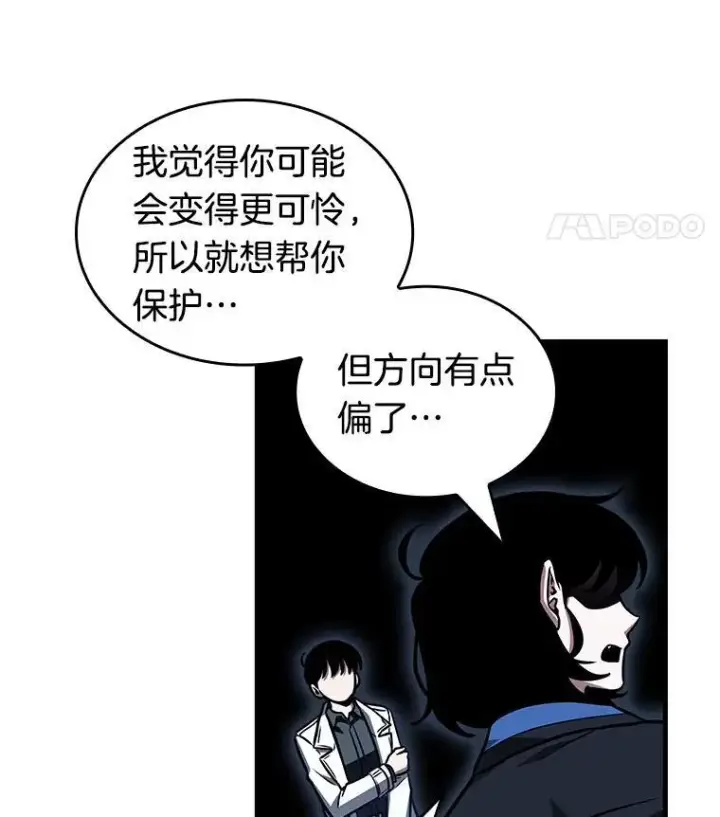 漫画《全知读者视角》196.重读第115张图