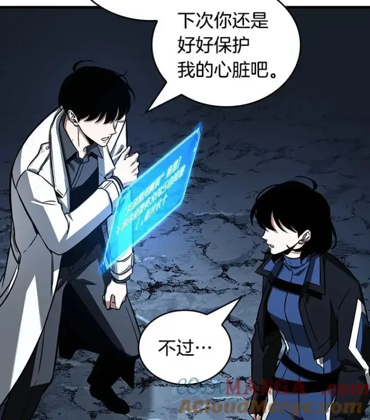 漫画《全知读者视角》196.重读第117张图