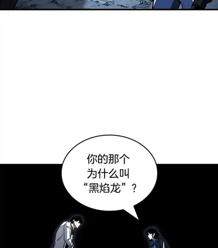 漫画《全知读者视角》196.重读第118张图
