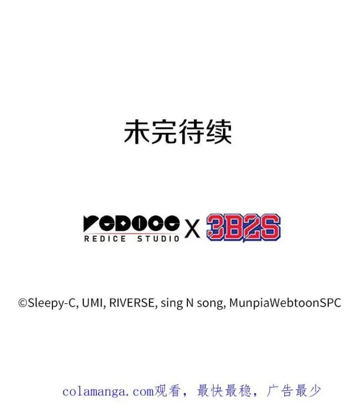 漫画《全知读者视角》196.重读第127张图