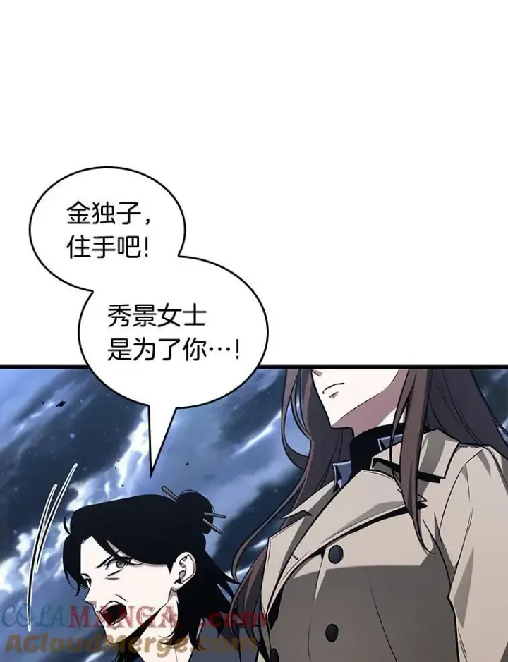 漫画《全知读者视角》196.重读第13张图