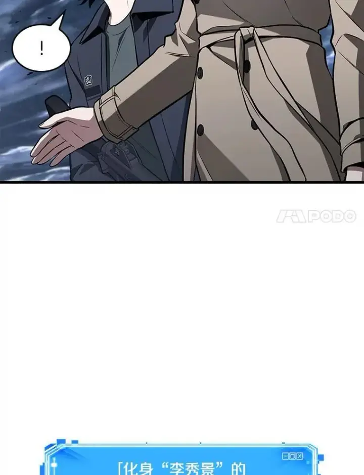 漫画《全知读者视角》196.重读第14张图