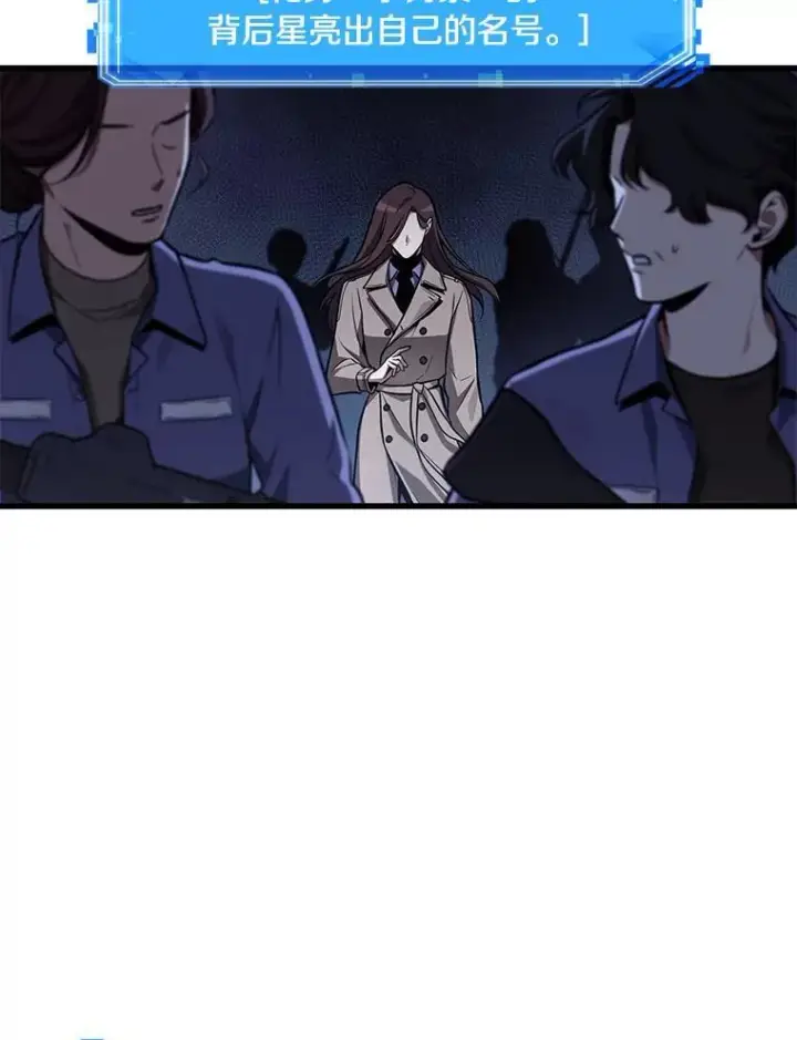漫画《全知读者视角》196.重读第15张图