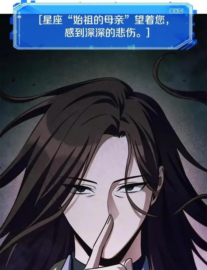 漫画《全知读者视角》196.重读第16张图