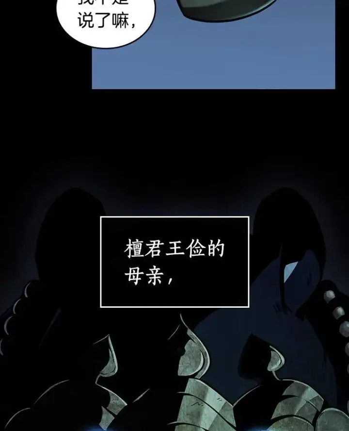 漫画《全知读者视角》196.重读第39张图