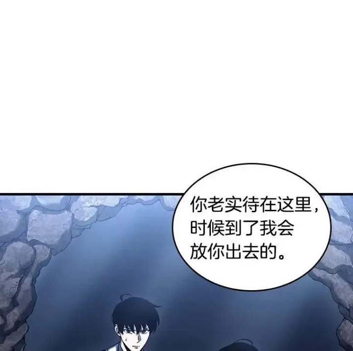 漫画《全知读者视角》196.重读第43张图
