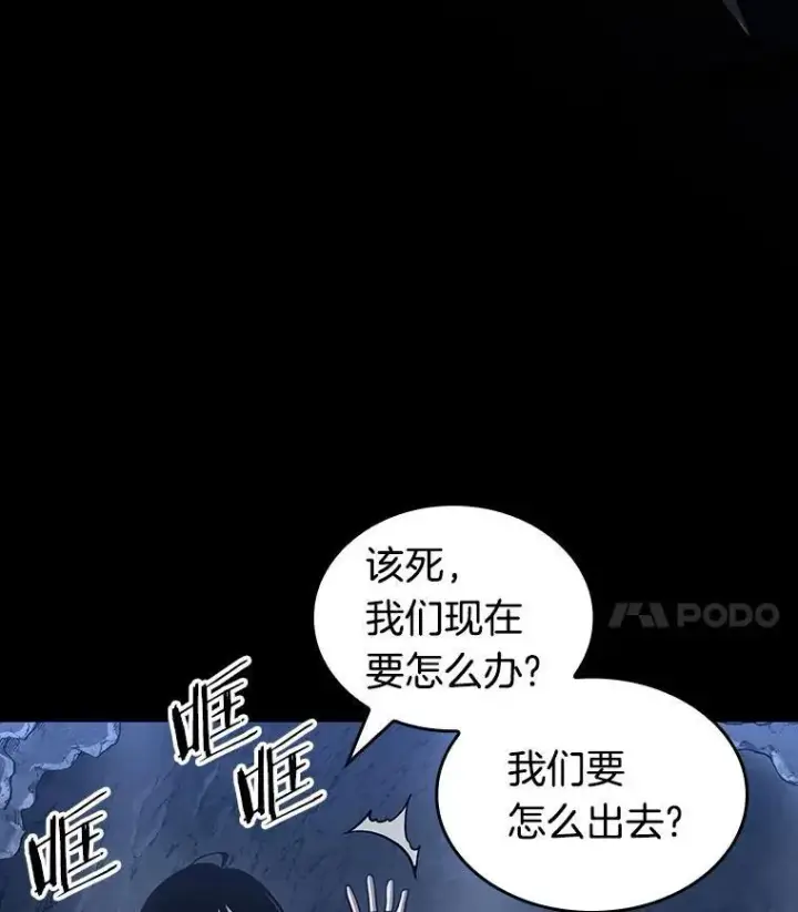 漫画《全知读者视角》196.重读第52张图