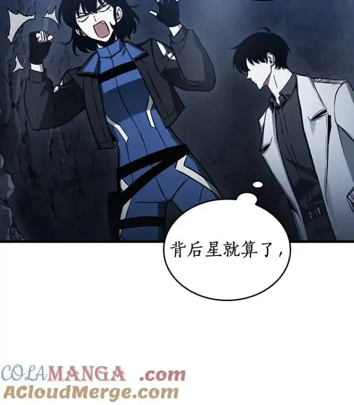 漫画《全知读者视角》196.重读第53张图