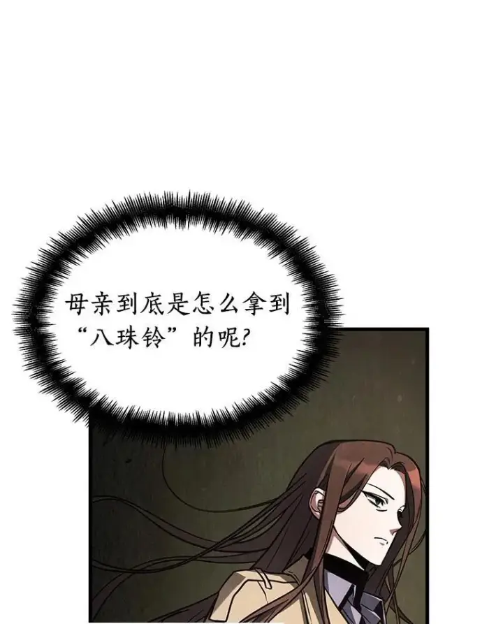 漫画《全知读者视角》196.重读第54张图