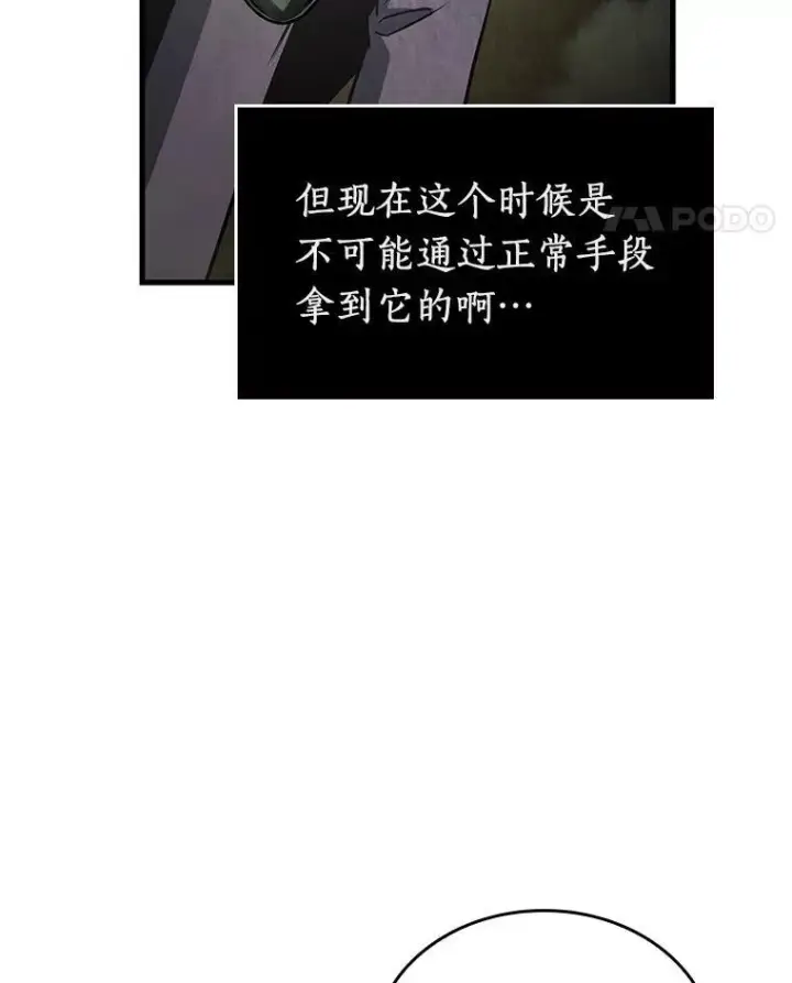 漫画《全知读者视角》196.重读第56张图