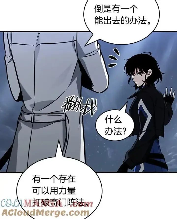 漫画《全知读者视角》196.重读第57张图