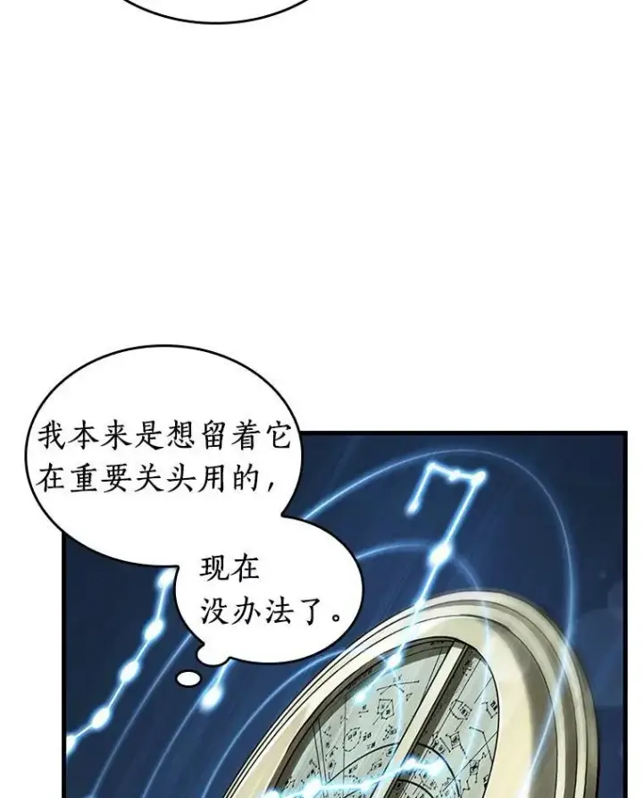 漫画《全知读者视角》196.重读第58张图