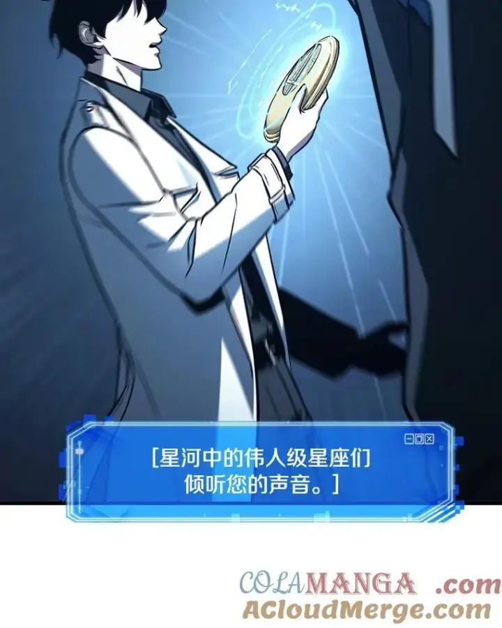 漫画《全知读者视角》196.重读第61张图