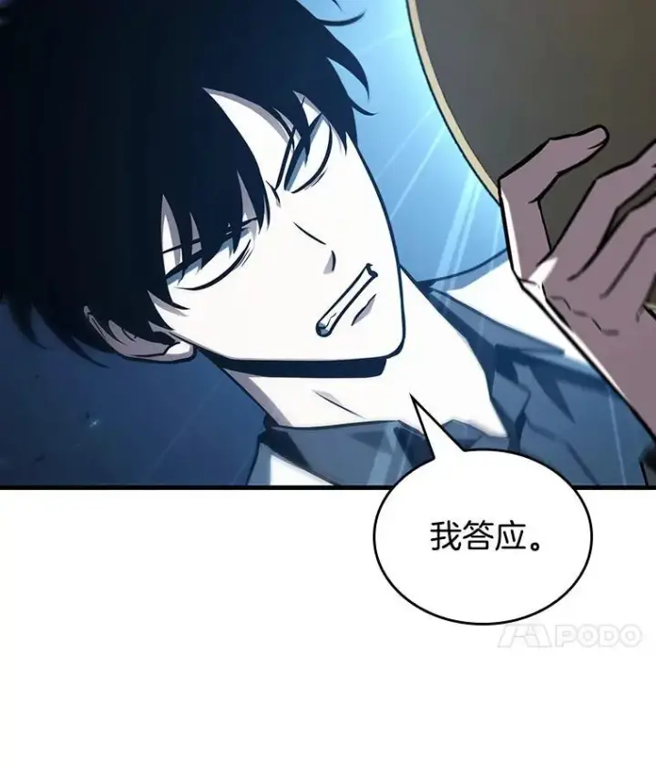 漫画《全知读者视角》196.重读第66张图