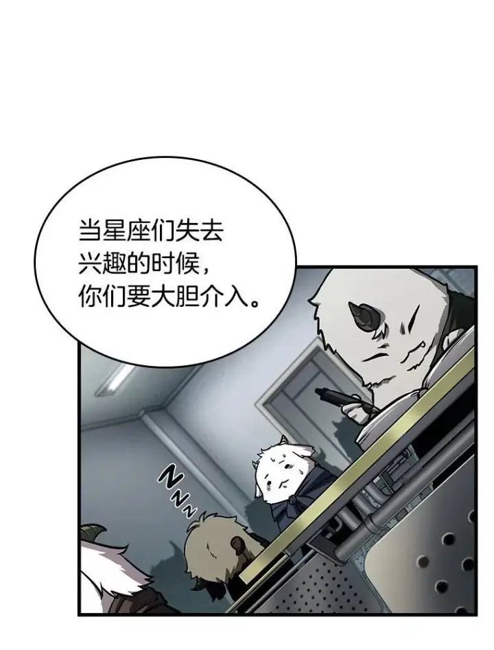 漫画《全知读者视角》196.重读第78张图