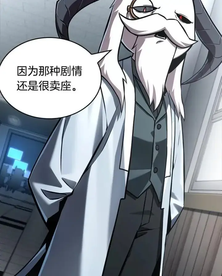 漫画《全知读者视角》196.重读第88张图