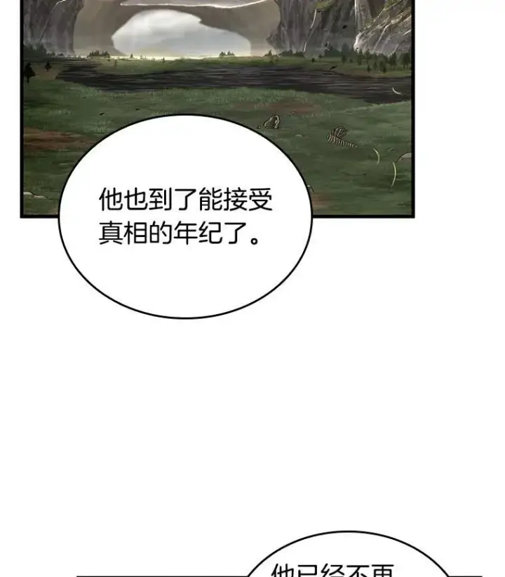 漫画《全知读者视角》197.重读第10张图