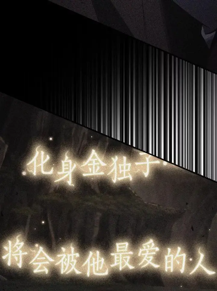 漫画《全知读者视角》197.重读第103张图