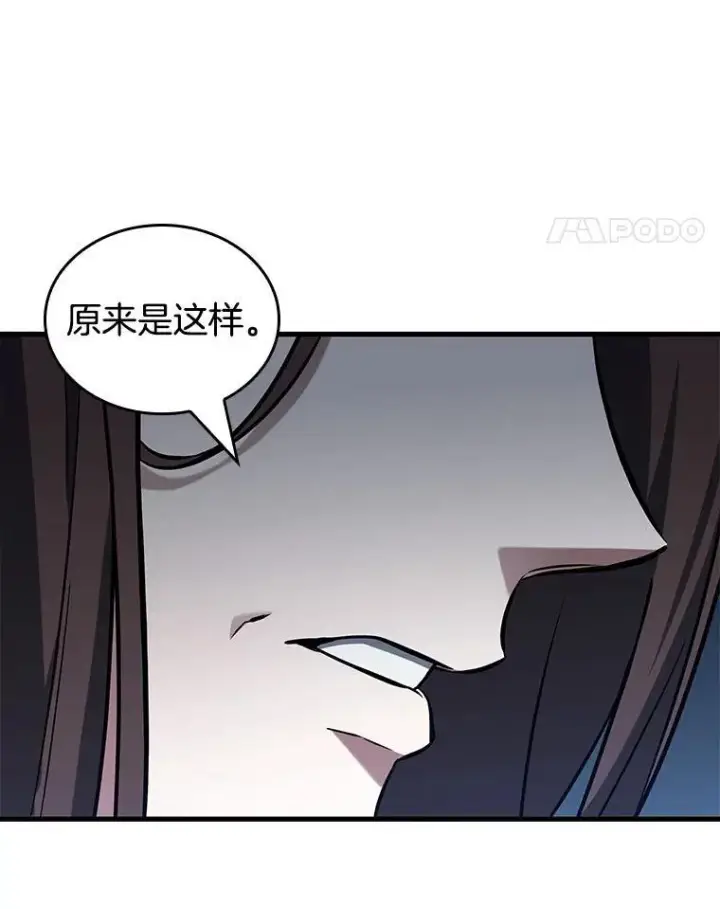 漫画《全知读者视角》197.重读第107张图