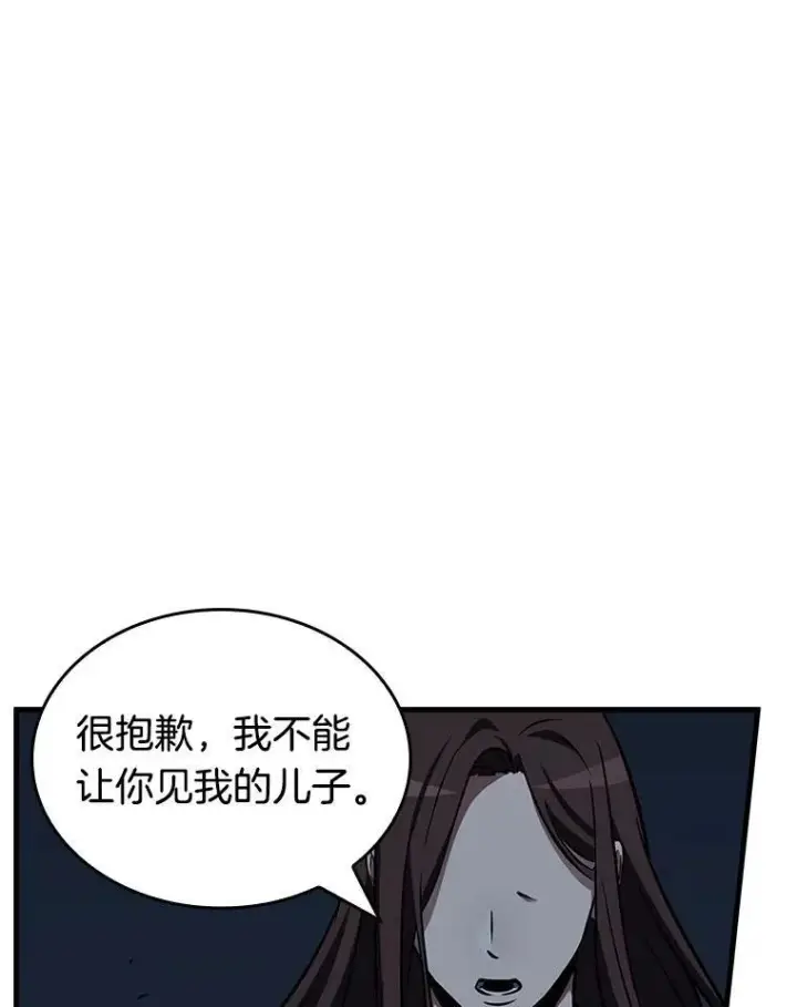 漫画《全知读者视角》197.重读第108张图