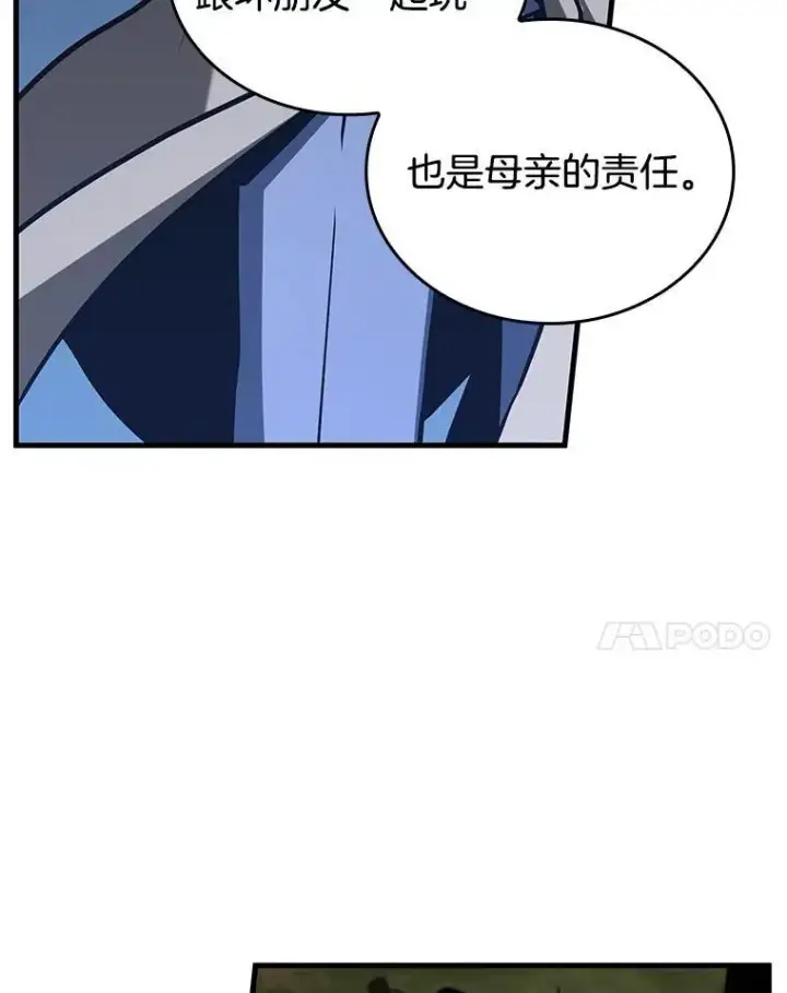 漫画《全知读者视角》197.重读第110张图