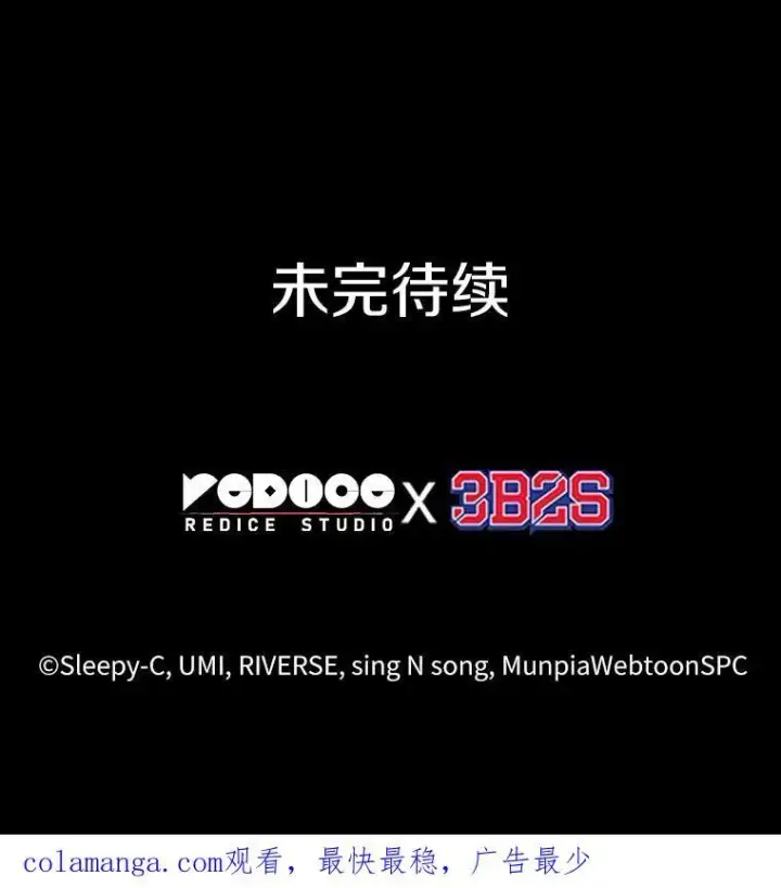 漫画《全知读者视角》197.重读第116张图